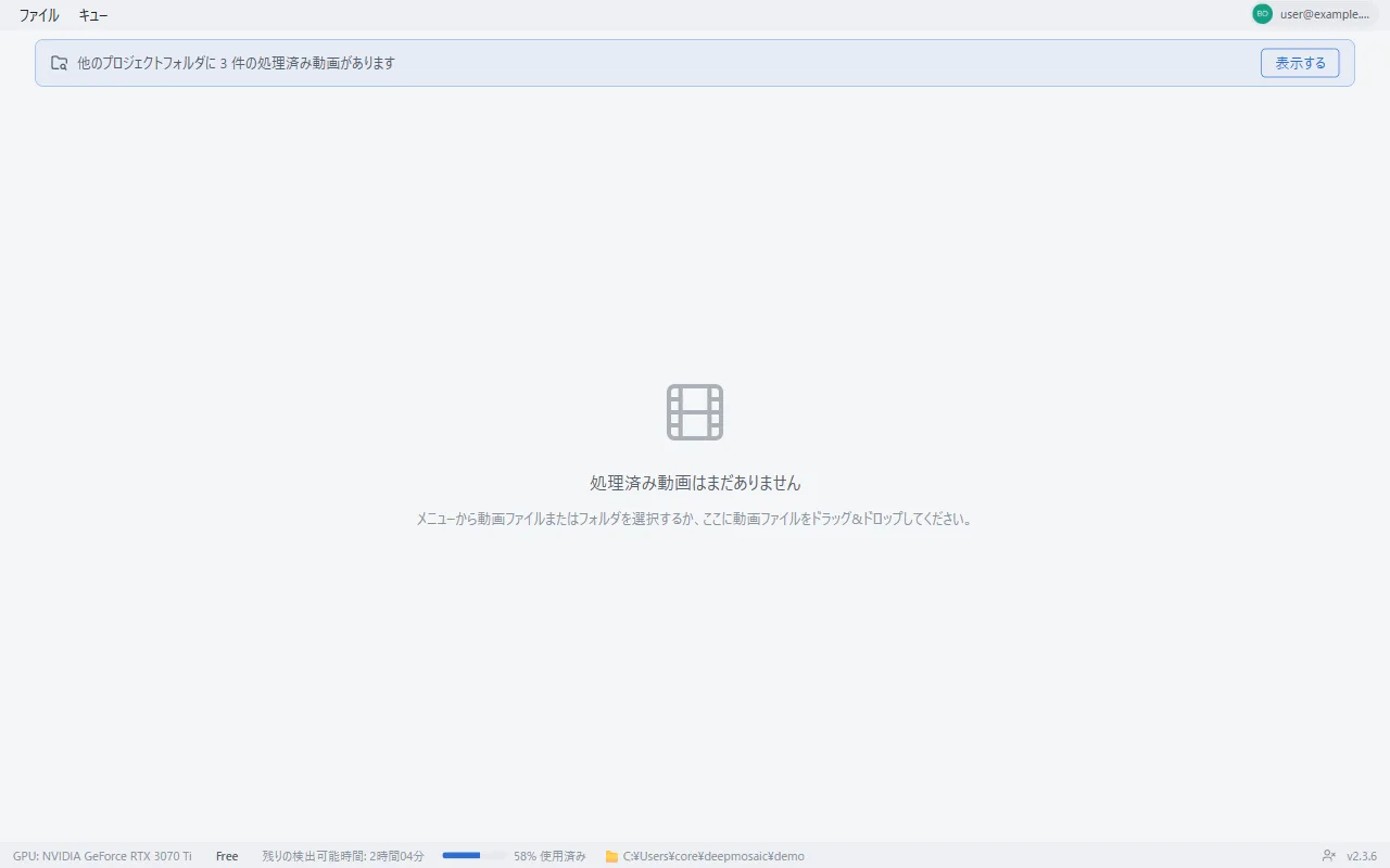 ライトモードのホーム画面
