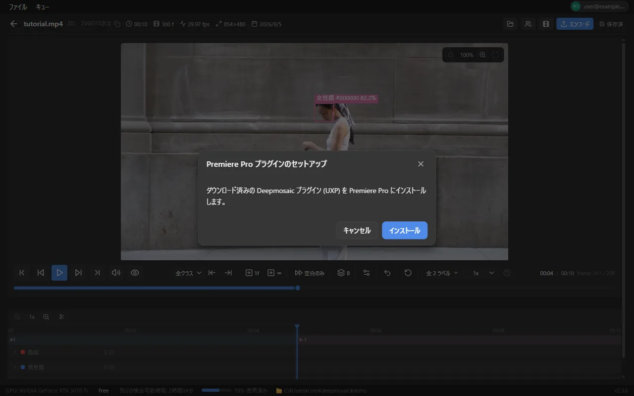 Premiere Pro へインポートを押したときの案内ダイアログ