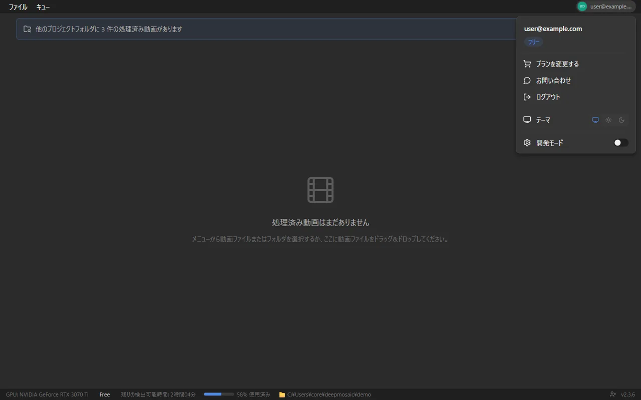 ホーム画面で右上のプロフィールメニューを開いた状態